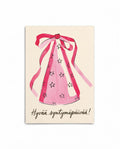 Party Hat Birthday Card FI